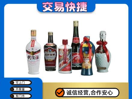 宿迁回收武陵酒